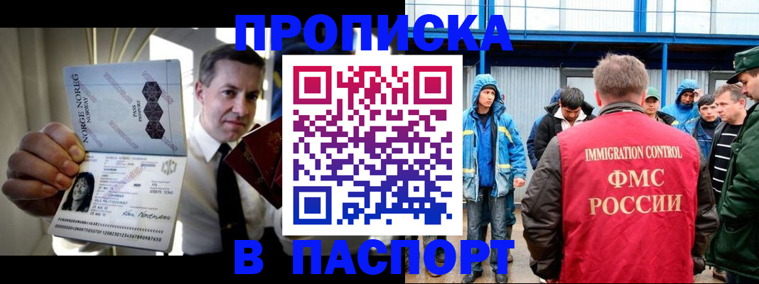 временная регистрация адрес в Зернограде